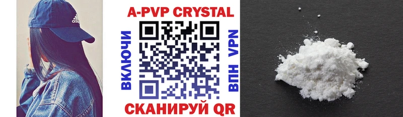 A-PVP крисы CK Купить Ялуторовск