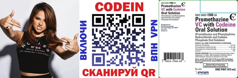 Купить закладки  Ялуторовск  Кодеин напиток Lean (лин) 