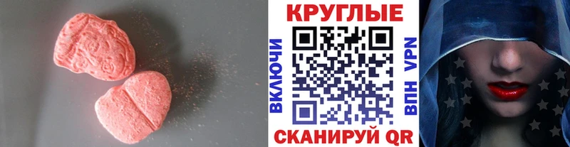 Ecstasy диски Купить где Ялуторовск