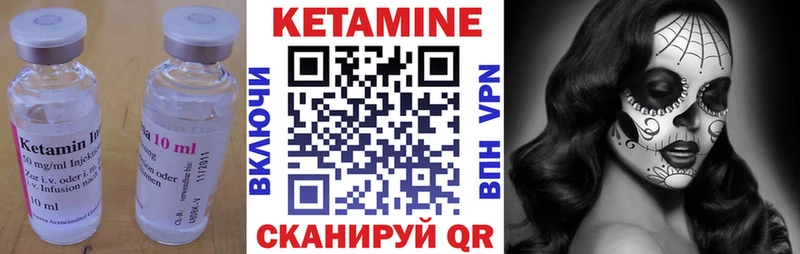 Кетамин VHQ  Купить  Ялуторовск 