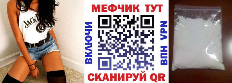 Меф mephedrone  Купить  Ялуторовск 