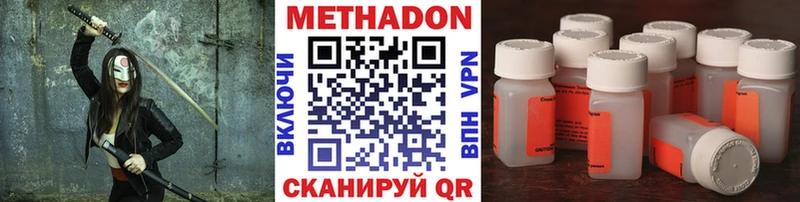 Купить  Ялуторовск  МЕТАДОН кристалл 